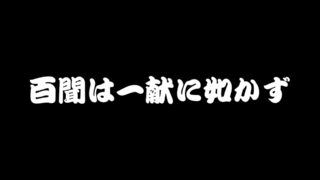 さあ、ブログ再開じゃ！